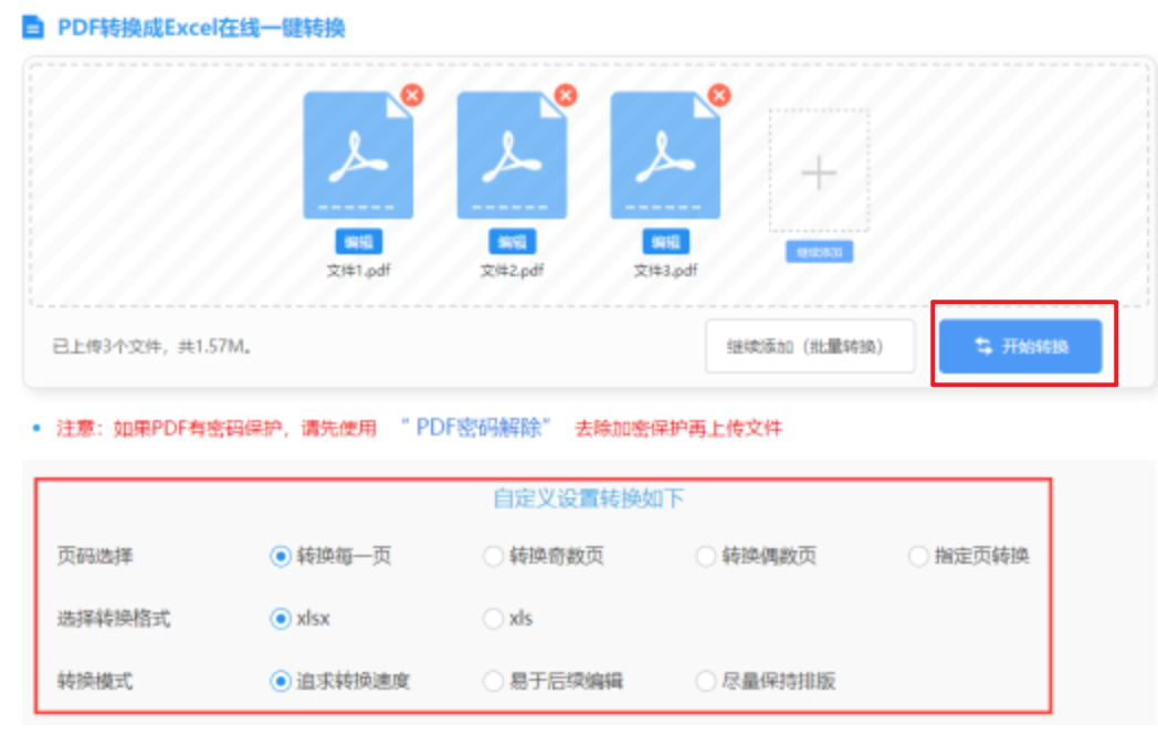 华体会最新登录地址使用讲解 - 开始转换